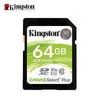 Kingston 金士顿 SD内存卡 64GB