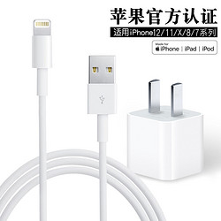 原装iphone11/12/8/x数据线适用苹果13pro快充PD充电头20w闪充ipad Air/pro/7plus快充正品USB-C加长充电器头