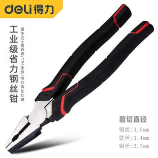 得力(deli) 五金工具多功能省力万用钢丝钳子平口钳电工钳子8寸老虎钳断线钳平口钳 省力型日式钢丝钳8寸 DL100108
