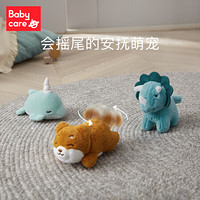 babycare 摇尾巴毛绒玩偶娃娃公仔兔墩墩女孩婴儿安抚棉花娃娃圣诞生日礼物 克鲁姆柴犬 13cm