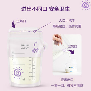 飞利浦新安怡 AVENT SCF603/90母乳储存袋