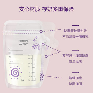 飞利浦新安怡 AVENT SCF603/90母乳储存袋