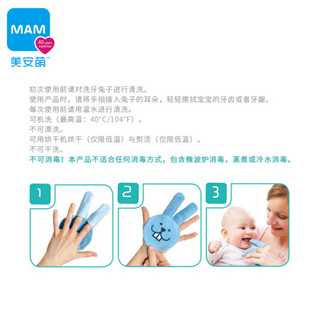 MAM美安萌婴儿口腔清洁器手指套牙刷婴儿宝宝乳牙洗牙兔子指套0岁 粉红小熊