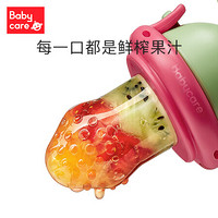 babycare 婴儿食物果蔬咬咬袋硅胶玩乐宝宝吃水果辅食器