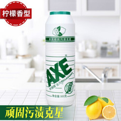 AXE 斧头 牌 去污粉厨房重油污瓶装500克