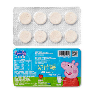 小猪佩奇Peppa Pig 奶片糖 儿童宝宝零食 糖果 休闲食品原味160g