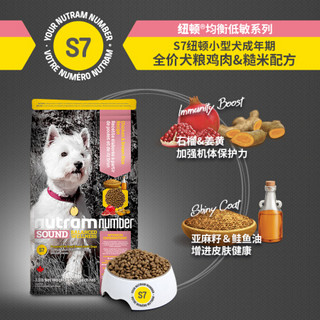 纽顿狗粮加拿大进口S7低敏成犬粮 6kg