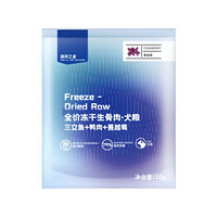 海洋之星 冻干生骨肉狗粮 三文鱼鸡肉冻干成犬幼犬营养狗零食10g