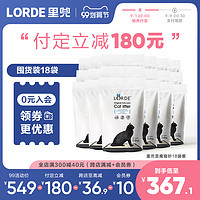 LORDE里兜猫砂豆腐砂除臭可冲马桶包邮2.6公斤玉米猫沙无尘18袋