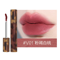 会员专享：Joocyee 酵色 琥珀系列哑光唇釉 #V01粉褐白桃 3.3g