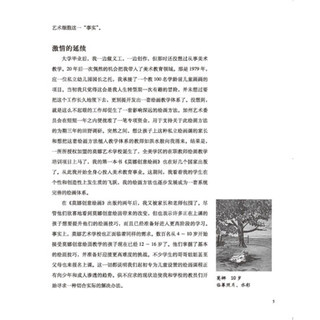 《莫娜创意绘画·提高篇》