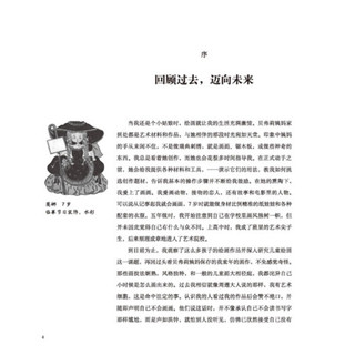 《莫娜创意绘画·提高篇》