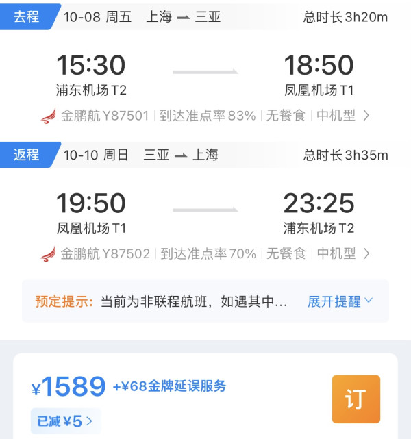 中秋周末不加价!陵水香水湾阿尔卡迪亚度假酒店 园景家庭三人房 2晚(含双早+小食+90ml春光椰子油)