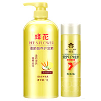 BEE&FLOWER; 蜂花 柔顺营养护发素 1L+450ml