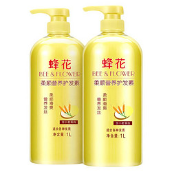 蜂花 小麦蛋白柔顺剂 1L*2瓶