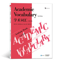 《学术词汇·学术用词：第六版》