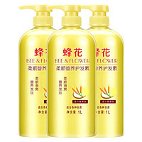 BEE&FLOWER 蜂花 护发素套装柔顺营养小麦蛋白1L*3+生姜健发洗护100mlx2