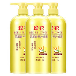 BEE&FLOWER 蜂花 護發素套裝柔順營養小麥蛋白1L*3+生姜健發洗護100mlx2