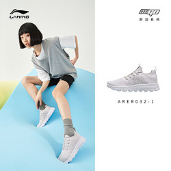 LI-NING 李宁 跑步鞋女2021新款eazgo舒适系列跑鞋女士休闲女鞋低帮运动鞋