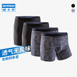 DECATHLON 迪卡侬 内裤男士夏季薄款冰丝平角裤速干透气弹力跑步四角裤男MSTU