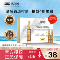 怡思丁（ISDIN）西班牙清爽水润烟酰胺面部安瓶精华液2ml*5支