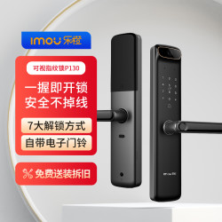 Lechange 乐橙 大华乐橙视频指纹锁P130智能门锁带监控猫眼摄像头可视门铃电子密码锁家用防盗门锁 深空灰-防盗锁体