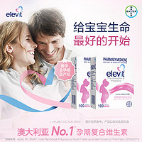 BAYER 拜耳 澳洲Elevit爱乐维备孕全孕期孕妇叶酸片维生素100片/盒 2盒装