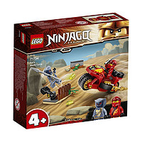 LEGO 乐高 Ninjago幻影忍者系列 71734 凯的刀锋转轮机车