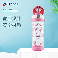 Richell 利其尔 宝宝水杯大容量透透杯系列 畅饮型水杯/吸管型水杯  450毫升 8个月以上