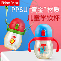 Fisher-Price 费雪 婴儿学饮杯喝奶防呛软手柄耐摔ppsu吸管杯带刻度宝宝鸭嘴水杯