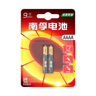 NANFU 南孚 9号碱性电池 1.5V 600mAh 2粒装