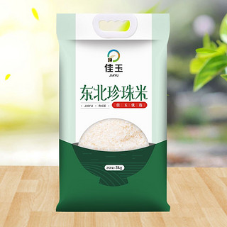 佳玉 东北珍珠米 5kg