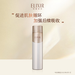 ELIXIR 怡丽丝尔 优悦活颜 碳酸泡沫肌底液按摩精华 90ml