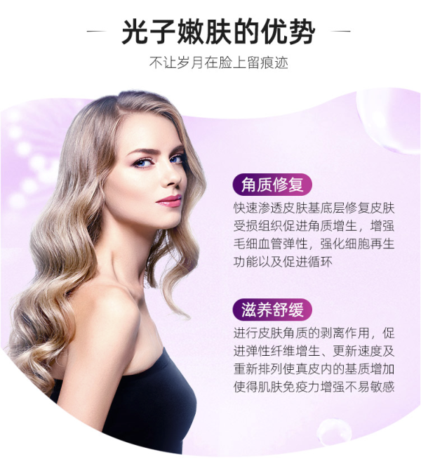 M22光子嫩肤年卡 全面部12次