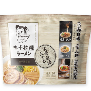 AJISEN RAMEN 味千拉面 味千汤拉面 610g