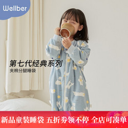 Wellber 威尔贝鲁 WELLBER婴儿睡袋秋冬季防踢被宝宝睡袋秋冬薄棉分腿睡袋儿童睡袋四季款 月亮小熊（薄棉60g） 75（建议身高80-90cm）