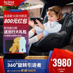 Britax 宝得适 宝宝儿童安全座椅0-4岁360度旋转汽车ISOFIX硬接口双面骑士 新色上市 精致蓝II代