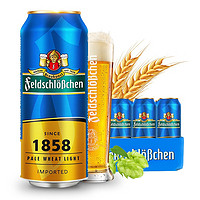 费尔德堡 1858清爽小麦低酒精度啤酒500ml*18听 中粮名庄荟 德国原装进口 全麦整箱装