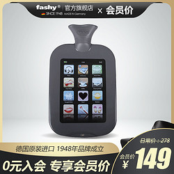 fashy 费许 德国进口FASHY充注水Iphone图案 热水袋冰袋  暖水袋6229 2L