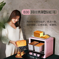 Hauswirt 海氏 B30电烤箱家用迷你烘焙多功能蛋糕全自动30L大容量