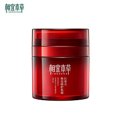 INOHERB 相宜本草 面霜 红景天焕亮修护乳霜 补水保湿滋润护肤修护肌肤淡化细纹减少暗沉抗氧化