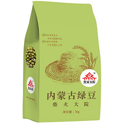 柴火大院 内蒙古绿豆 1kg