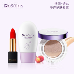 Dr.Soins 孕妇专用CC霜+隔离霜+109优雅豆沙口红