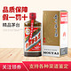 MOUTAI 茅台 2021年精品茅台酒53度500ML贵州茅台酒酱香型正品保障假一罚十