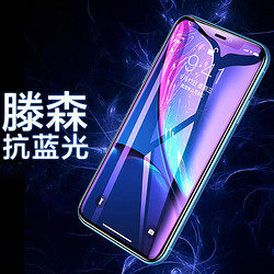 恒壕贴 iPhone 13/13Pro 钢化膜 3片装非全屏