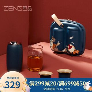 ZENS哲品容月便携茶具陶瓷茶具四件套 琉璃蓝