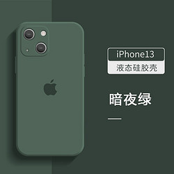 unbpo 柚柏 iPhone 13 Pro Max 手机壳