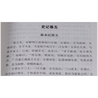 《二十四史》（文白对照精华版、套装共12册）