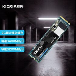 KIOXIA 铠侠 RD20 SSD固态硬盘NVMe M.2接口 EXCERIA PLUS 电脑游戏 2TB EXCERIA PLUS G2 标配