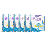 《摩比爱数学·飞跃篇》(套装共6册)